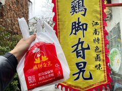 -鸡脚旮旯平江路店