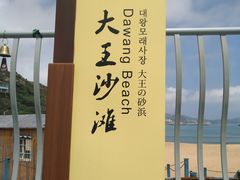 -枸杞岛