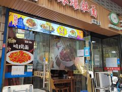 -香辣爆肚面(钟楼店)
