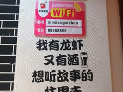 -虾享蟹逅小龙虾·螃蟹·小海鲜(吉林省总店)