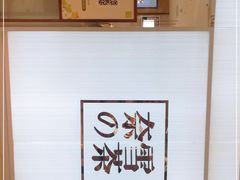 -奈雪的茶(大悦城店)