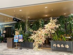 -虾佬圣汤·海鲜姿造(乐堤港店)