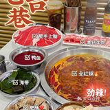 想吃正宗的重庆火锅 就来［电台巷］