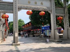 -三坊七巷历史文化街区