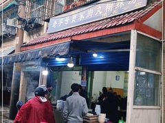 -老字号贾家肉丸糊辣汤(光明巷店)