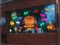 门面-百年义利(北兴路店)
