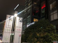 -宁波威斯汀酒店