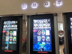 -UME影城(4DX情侣金牛店)
