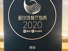 -北京厨房(西安SKP店)