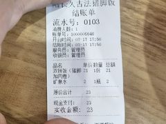 -陆长玖古法猪脚饭(玄风桥店)