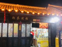 -粗茶淡饭(东关街店)