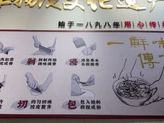-非遗·十八曲鱼饺(西马总店)