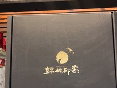 -锦城印象火锅(天府三街店)