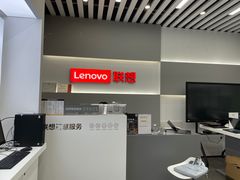 -联想Thinkpad官方旗舰店·售后维修中心(闵行店)