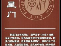 -北京市府学胡同小学