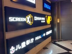 -万达影城(锦华万达广场IMAX店)