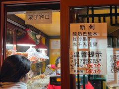 -秋栗香(地安门店)