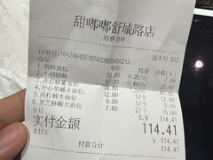-甜嘟嘟烘焙坊(舒城路店)