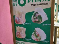 -袁记云饺(西安路店)