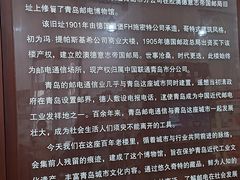 -青岛邮电博物馆