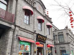 -北京前门大栅栏