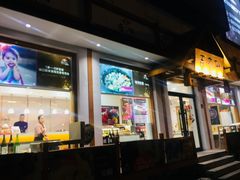 门面-吉之仙•中国制造•出口级食材日料店(领事馆总店)
