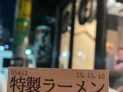 -博多一双(博多駅東本店)