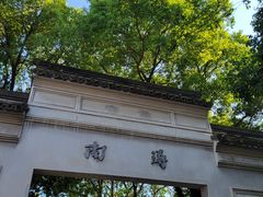 -南浔古镇
