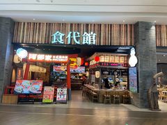-食代馆(深业上城店)