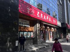 -长安大牌档之西安博物院文化餐厅(中贸店)