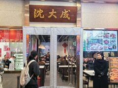 -沈大成(城隍庙店)