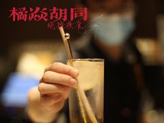 -橘焱胡同烧肉夜食(BFC外滩金融中心店)