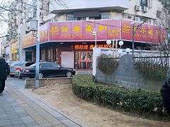 门面-百年义利(古城北路店)