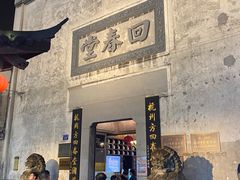 -鼓楼(西湖风景名胜区)