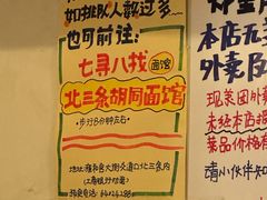 -七寻八找·胡同菜