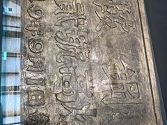 -鞍钢博物馆