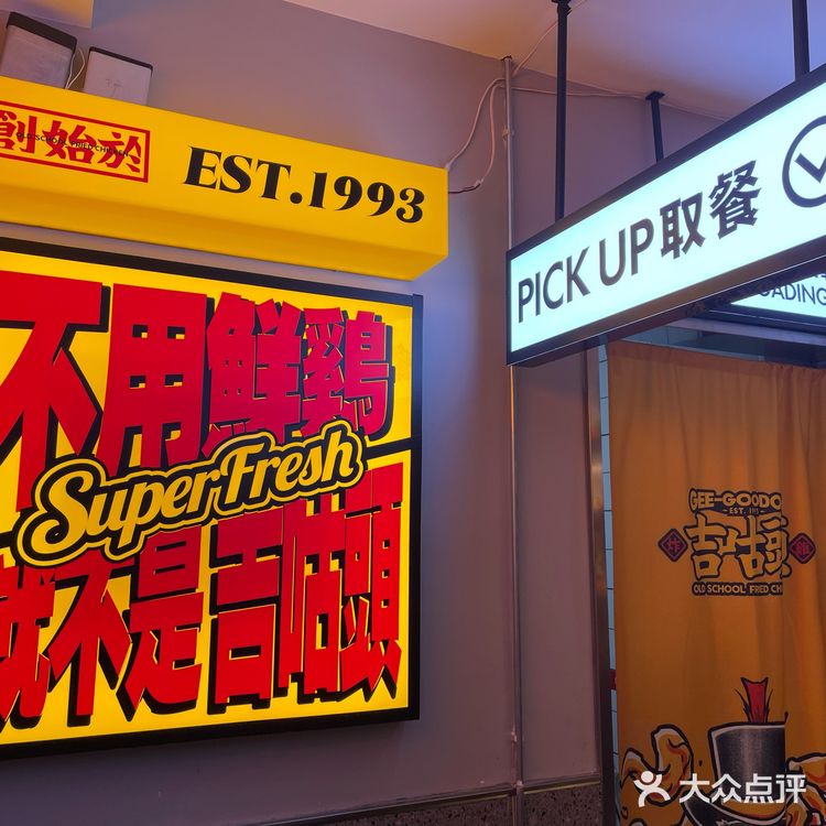 西安炸鸡届的决绝子