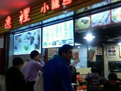 -老上海食惠裡小籠包生煎包