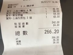 -翡翠拉面小笼包(机场DFS店)