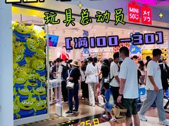 -名创优品(天河区正佳广场二店)