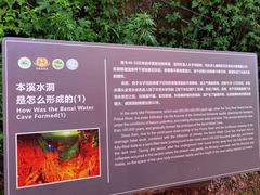 -本溪水洞