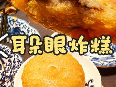 -耳朵眼炸糕(鼓楼店)