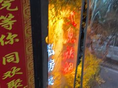 -又见炊烟私房菜(敬亭路店)