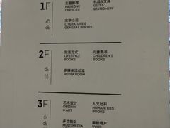 -PAGEONE(北京坊店)