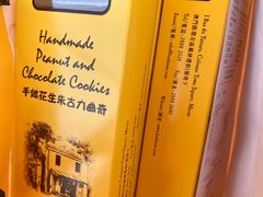-安德鲁饼店(总店)