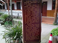 门面-青城甲(青城山店)