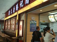 -大唐腾记腊汁肉夹馍(西安北站店)