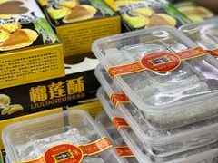 -宫廷糕点铺