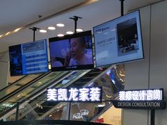 -红星美凯龙北京至尊MALL(东四环中路店)