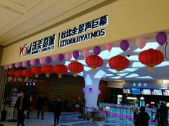 android_upload_pic-沃美影城蜀山万象汇店(WMX巨幕)